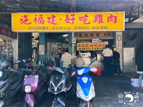 師福建|施福建好吃雞肉┃萬華美食。在地一甲子好吃雞肉，雞。